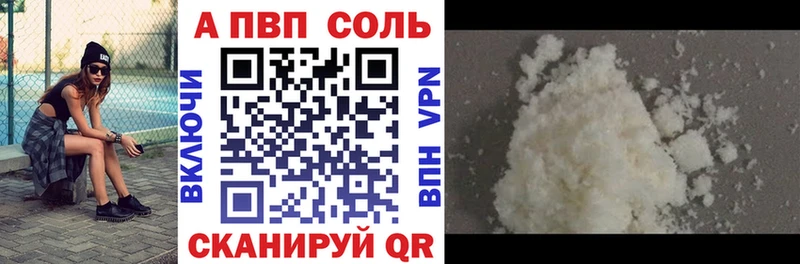 Alpha PVP Crystall  где найти   Вологда 