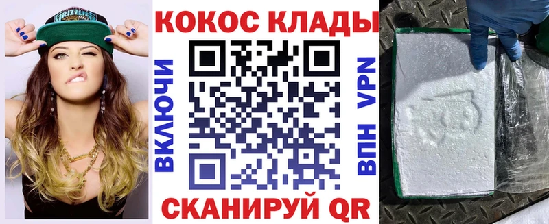 гидра tor Вологда КОКАИН 98%