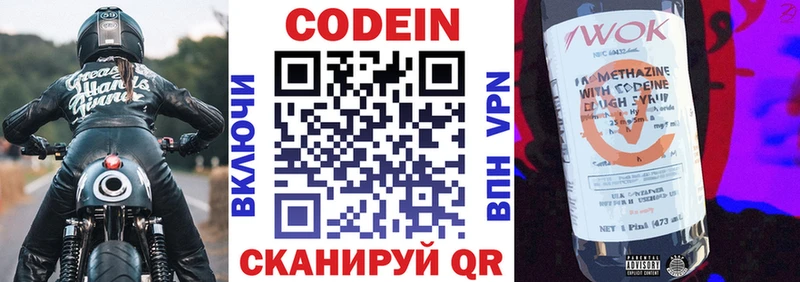 Кодеиновый сироп Lean Purple Drank  Вологда 