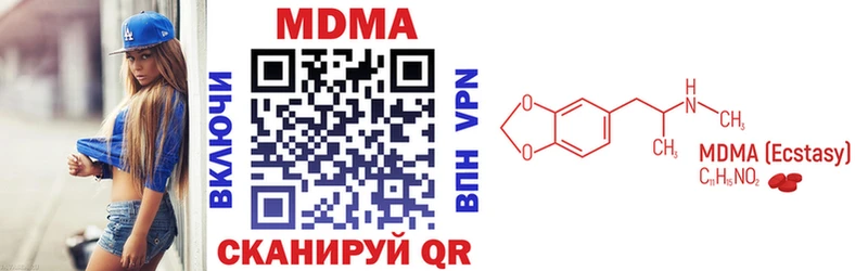 MDMA кристаллы Вологда