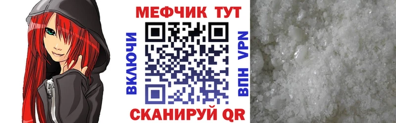 МЕГА как зайти  где продают   Вологда  Меф mephedrone 