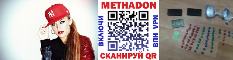 Метадон VHQ  магазин продажи наркотиков  Вологда 