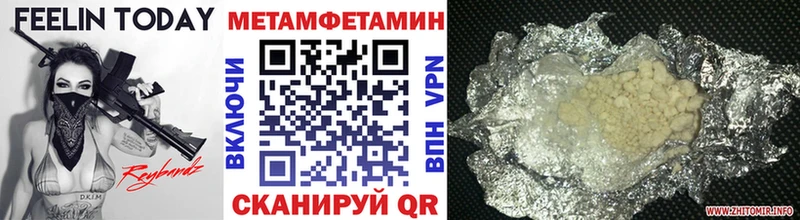 Метамфетамин Декстрометамфетамин 99.9%  Вологда 