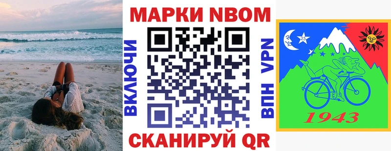 Марки 25I-NBOMe 1500мкг  это официальный сайт  Вологда 